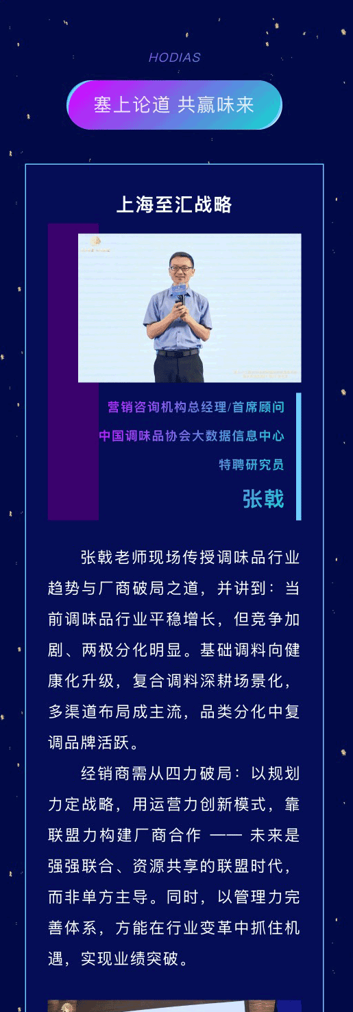 联盟商年会2_01
