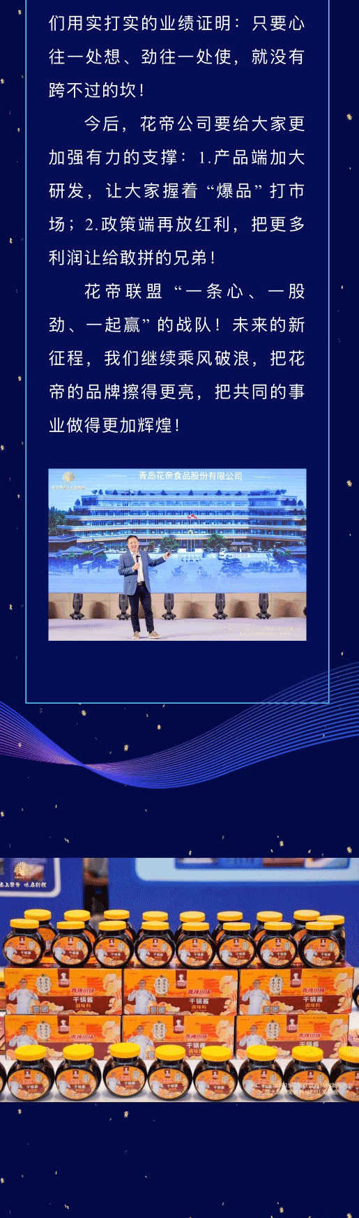 联盟商年会1_08