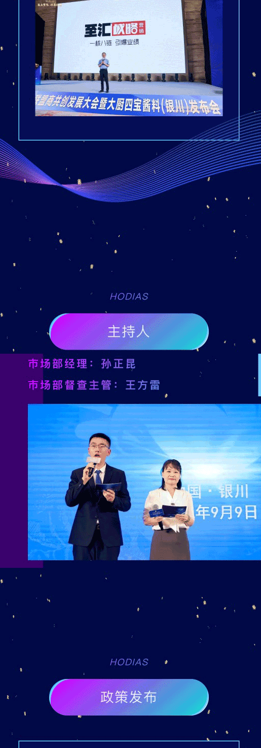 联盟商年会2_02