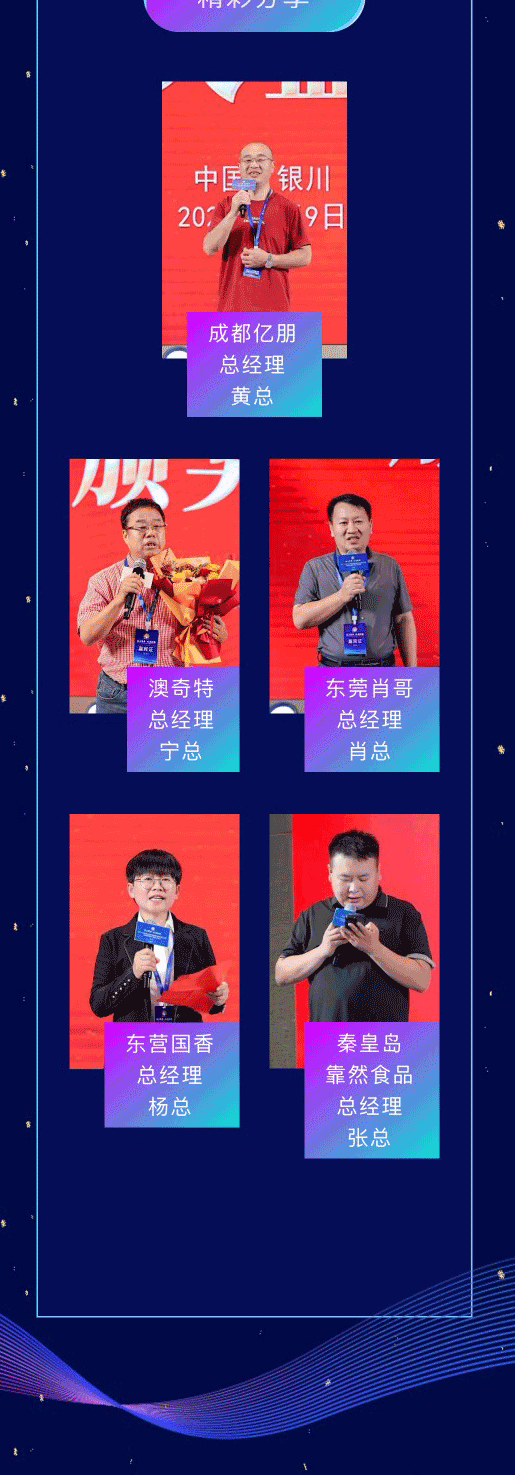 联盟商年会2_08