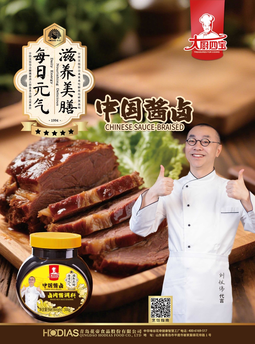 4卤肉酱调料21x28.jpg