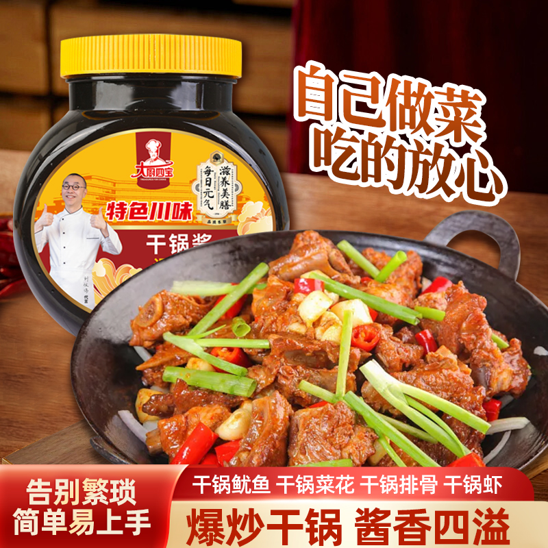 干锅酱-06