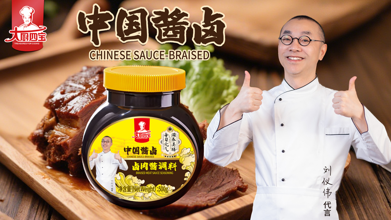 卤肉酱海报