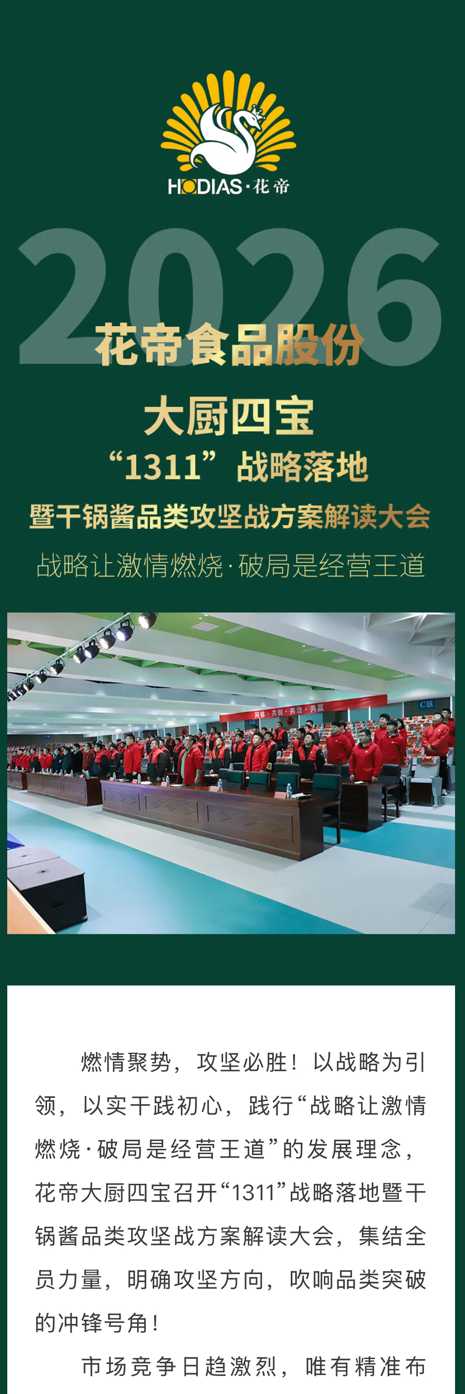 动员大会_01.jpg
